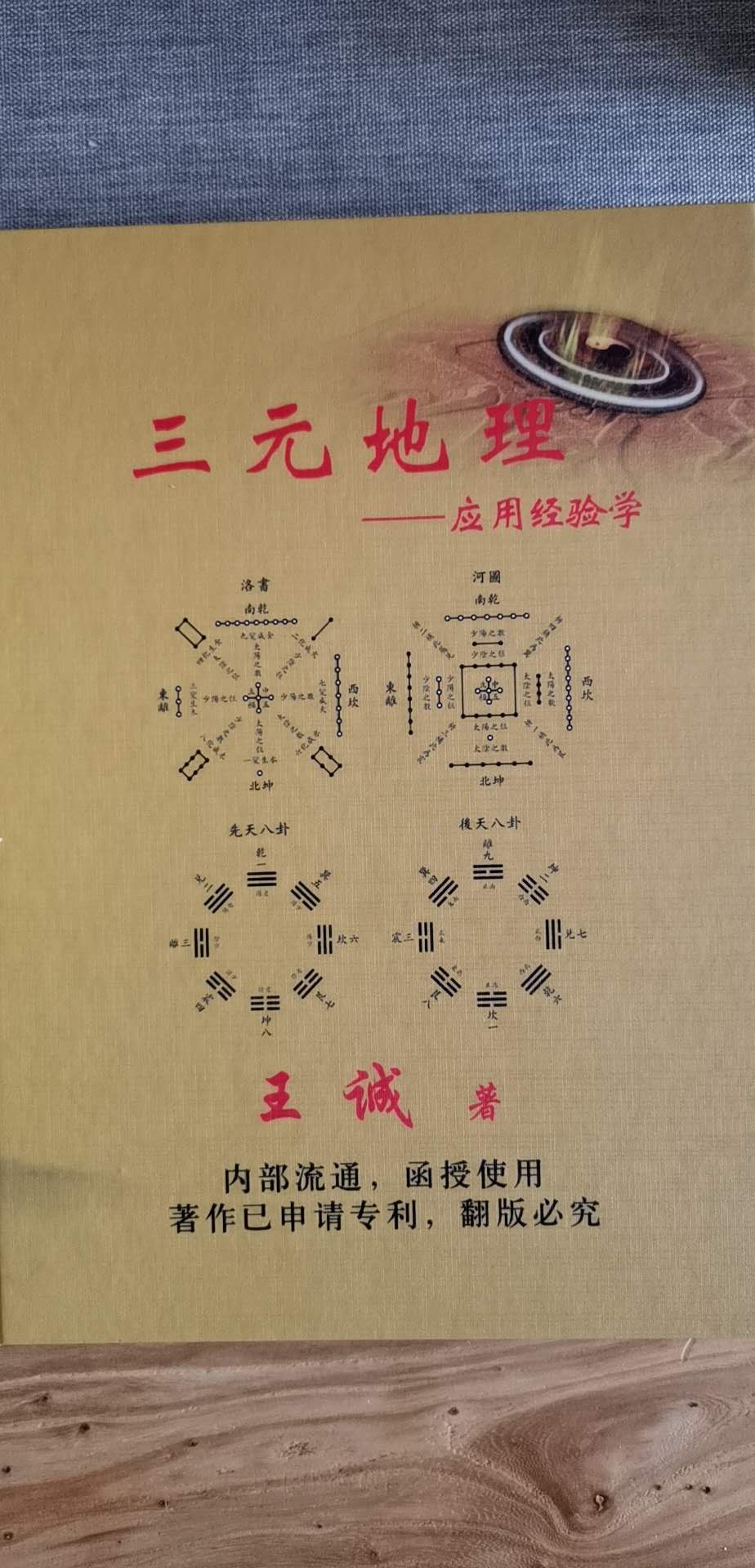 三元地理.jpg